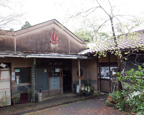 Inani onsen